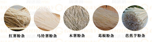  紅薯粉條機多少錢一臺？哪種工藝的粉條加工設(shè)備更適合大眾使用？